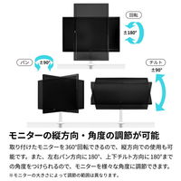 アーキサイト モニターアーム ホワイト AS-MABH05-WH 1台