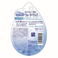 メンソレータム　ウォーターリップ　ミントメントール　2個　SPF20／PA++　ロート製薬