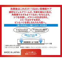 肌ラボ 極潤 ハリパーフェクトゲル 100g ロート製薬