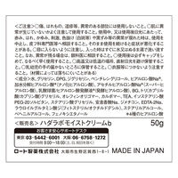 肌ラボ 極潤 ヒアルロンクリーム 50g うるおい 保湿 無着色 無香料 弱酸性 ロート製薬