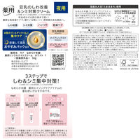 サナ なめらか本舗 薬用リンクルナイトクリーム ホワイト 50g 常盤薬品工業