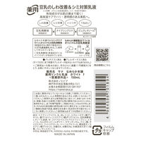 サナ なめらか本舗 薬用リンクル乳液 ホワイト 150mL 常盤薬品工業