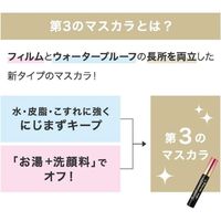 ヒロインメイク ロング＆カールマスカラ アドバンストフィルム 02ブラウン 6g 伊勢半