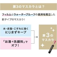 ヒロインメイク ボリューム＆カールマスカラ アドバンストフィルム 01漆黒ブラック 6g 伊勢半