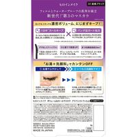 ヒロインメイク ボリューム＆カールマスカラ アドバンストフィルム 01漆黒ブラック 6g 伊勢半　3個