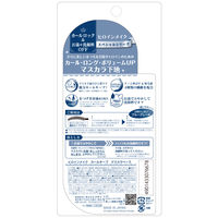 ヒロインメイク SPカールキープ マスカラベース ブルーグレー 伊勢半