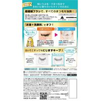 ヒロインメイクSP マイクロマスカラアドバンストフィルム 01漆黒ブラック 伊勢半　3個