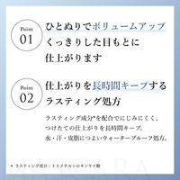 ちふれ化粧品 マスカラ ボリュームタイプ BK30 ブラック