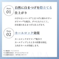ちふれ化粧品 マスカラ ナチュラルロングタイプ BK30 ブラック