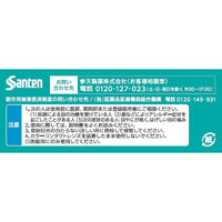 ウェルウォッシュ アイa 10ml 参天製薬 防腐剤無添加  洗眼薬 目洗い 目の不快感【第3類医薬品】