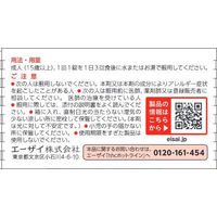 ナボリンＳ 21錠 エーザイ 眼精疲労 肩こり 神経痛【第3類医薬品】