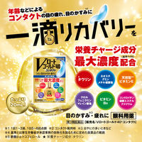Ｖロートゴールド40コンタクト 20ml ロート製薬 疲れ目 かすみ目【第3類医薬品】