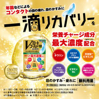 Ｖロートゴールド40コンタクトマイルド 20ml ロート製薬 目薬 コンタクト対応 目の疲れ・かすみ すっきり爽快タイプ【第3類医薬品】
