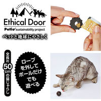 ペティオ 猫用おもちゃ エシカルドア ナチュラルアーストイ ラバーボールとロープのセット 271583 1セット（直送品）