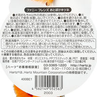 住商アグロインターナショナル ハーツ ファニー フレンズ おとぼけキツネ 240397 1個（直送品）