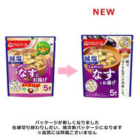 アサヒグループ食品 アマノフーズ 減塩うちのおみそ汁 なすとお揚げ 1セット（15食：5食入×3袋）