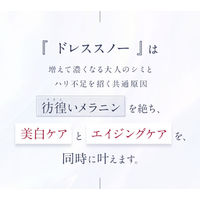 Attenir（アテニア） ドレススノー ナイトクリーム 35g （医薬部外品）