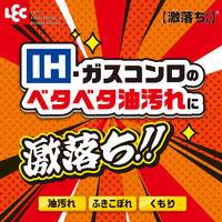 レック 激落ちくん IH・コンロ用クリーナー ペーストタイプ 1個