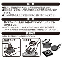 レック コゲ落ちくん 使いきり・カットタイプ 8枚入 1個