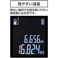 【レーザー距離計】シンワ測定 レーザー距離計 L-Measure BK 30 78165 大型液晶 1個