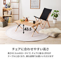 【軒先渡し】萩原 アウトドアテーブル 幅900×奥行600×高さ435mm ナチュラル LOT-4492 1台（直送品）