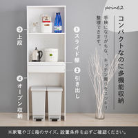 【軒先渡し】萩原 キッチンラック 幅580×奥行415×高さ1720mm ホワイトウォッシュ RCC-1630WS-AS 1台（直送品）