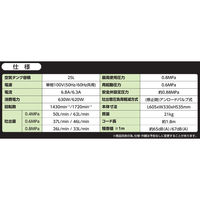 コンヨ 静音オイルレスコンプレッサ 25L ZSW-S25 1台