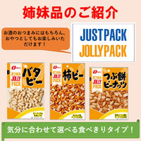 JOLLYPACK バタピー 10袋 なとり おつまみ 食べきりサイズ