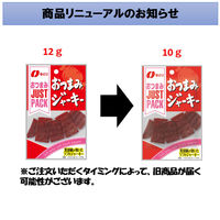 JUSTPACK（ジャストパック）おつまみジャーキー 1セット（1袋×10） なとり おつまみ 食べきりサイズ
