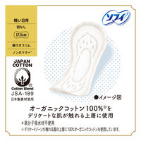 生理用品 ソフィ はだおもい オーガニックコットン 極うすスリム 軽い日用 羽なし 17.5cm 1セット（30枚×5個） ユニ・チャーム