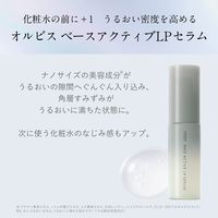 ORBIS（オルビス） ベースアクティブLPセラム ボトル入り 36mL（先行型美容液）