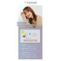 株式会社柳屋本店 COHARU トリートメントオイル ＜リペア&モイスト＞ 4903018206227 60ml×12点セット（直送品）