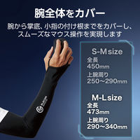 アームカバー ゲーミング FPS TPS ゲーム用 M-Lサイズ 左右両用 ブラック GWVA300LLBK エレコム 1個（直送品）