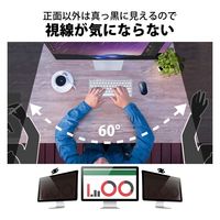 プライバシーフィルター のぞき見防止 抗菌 13.3Wインチ（16:10） EF-PFK133W10E エレコム 1個（直送品）