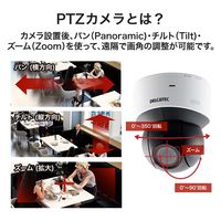 防犯カメラ 監視カメラ PTZカメラ 屋内用 マイク・スピーカー内蔵 CNE3CPZ1 エレコム 1個（直送品）