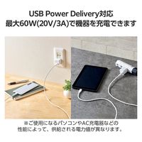 タイプCケーブル (USB-C to C) PD対応 60W 耐久 1.5m 白 MPA-CCSSM15WH エレコム 1本（直送品）
