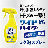ワイドハイター ＰＲＯ プロ ラク泡スプレー 本体 300ml 5本 衣料用漂白剤 花王