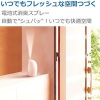 消臭力 自動でシュパッと 消臭芳香剤 電池式 玄関・部屋用 ハーバルローズの香り つけかえ39mL 5セット（2個×5） エステー