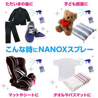 トップナノックス（NANOX）除菌・消臭スプレー 本体350ml 5個 ライオン