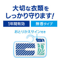 ミセスロイド クローゼット用 1年防虫 5箱（3個入×5） 白元アース