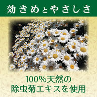 天然除虫菊 水性キンチョール 300ml スプレー 5本  蚊 ハエ ゴキブリ トコジラミ  殺虫剤 KINCHO キンチョー