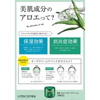 アロインス オーデクリーム S 180g 5個 全身薬用クリーム ハンドクリーム アロエ アロインス化粧品