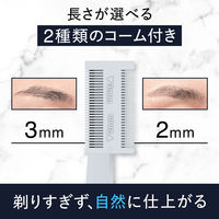 LUCIDO（ルシード）眉用トリマー 5個 マンダム