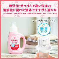 アラウベビー 洗濯せっけん 無香タイプ 本体 800ml 5個 サラヤ 無添加　赤ちゃん