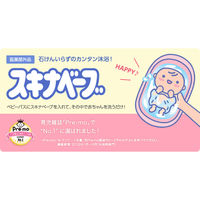 スキナベーブ 500mL 5個 持田ヘルスケア