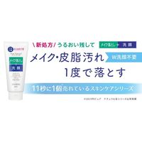 ピュアナチュラル クレンジング洗顔　170g　5個　pdc