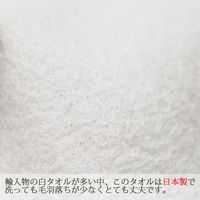 バスタオル 昔ながらの白いバスタオル ホワイト（白） 約60×120cm 5枚 林
