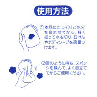 お肌思いの泡立つ綿ボディスポンジ ホワイト ワイズ　5個