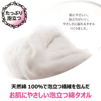 あわあみボディタオル 泡綿 しろ キクロン 5個