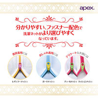 APEX角型洗濯ネット 大 5個 057218 （洗濯ネット） ダイヤ